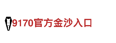 365bet为什么登录不了智能家电，引领未来生活